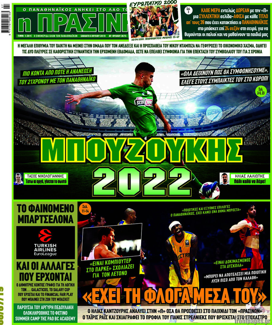 Η Πράσινη