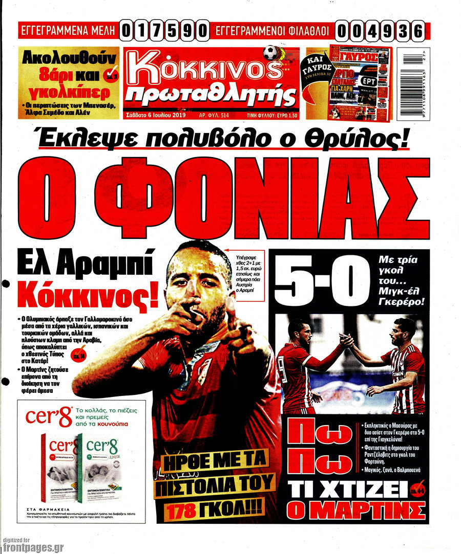 Πρωταθλητής