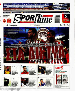 Πρωτοσέλιδο εφημερίδας SporTime - protoselida