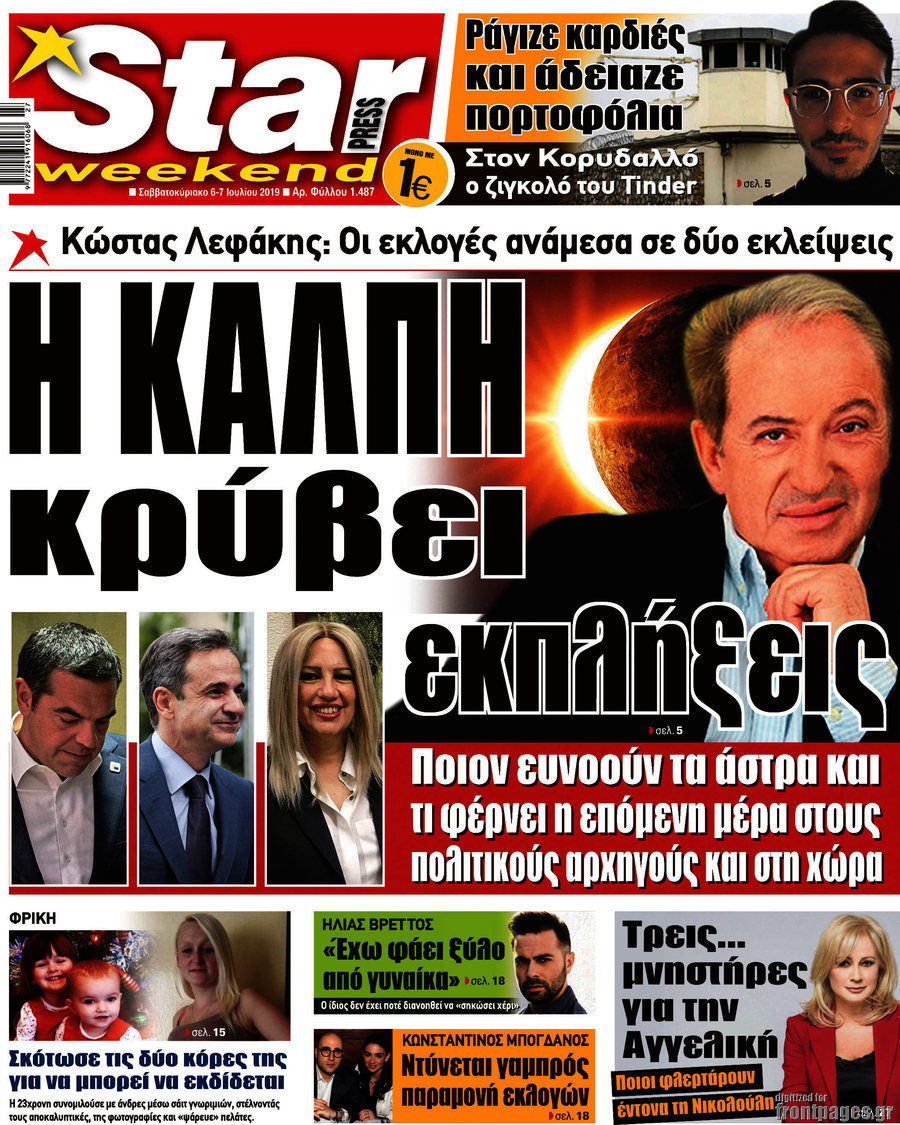 Star press
