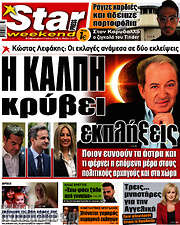 /Star press