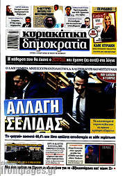/Δημοκρατία
