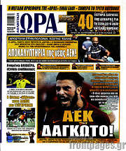 /Η Ώρα των Σπορ