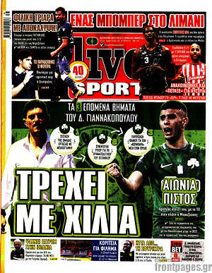 Πρωτοσέλιδο εφημερίδας Live Sport - protoselida