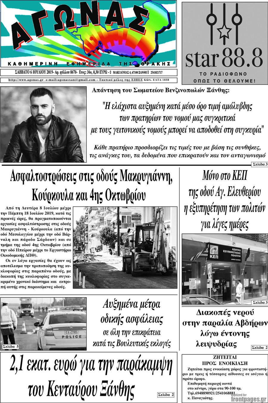 Αγώνας