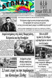 /Αγώνας