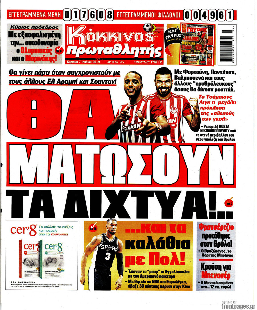 Πρωταθλητής