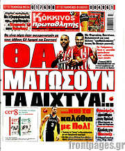 /Πρωταθλητής