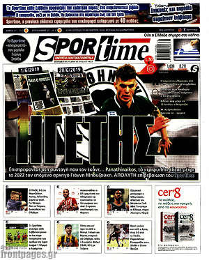Πρωτοσέλιδο εφημερίδας SporTime - protoselida