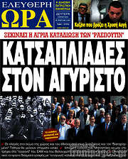 /Ελεύθερη ώρα