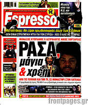 /Espresso