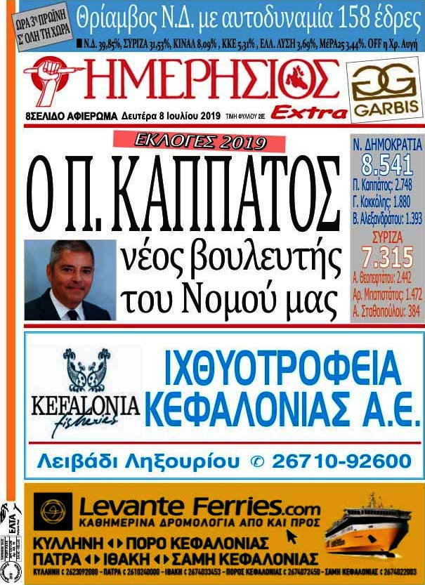 Ημερήσιος