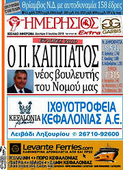 /Ημερήσιος