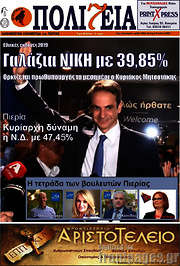 /Πολιτεία