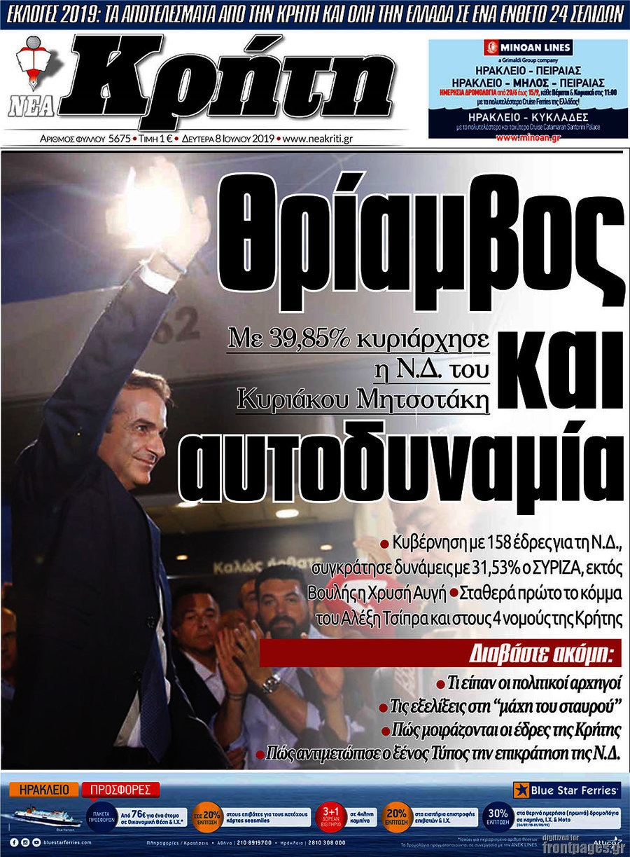 Νέα Κρήτη
