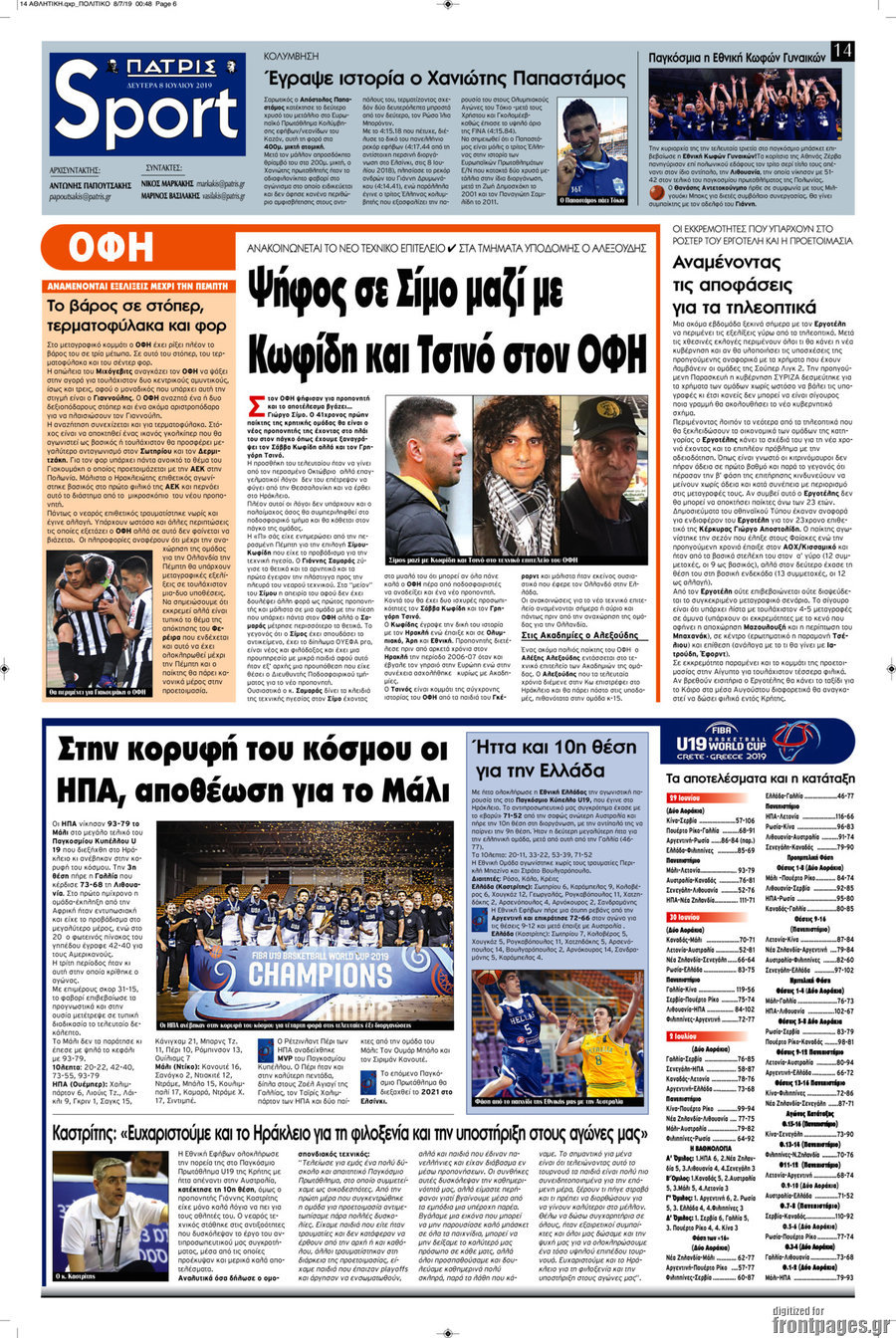 Πατρίς