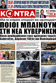 /Kontra News