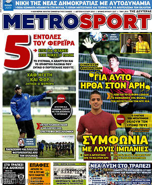 Πρωτοσέλιδο εφημερίδας MetroSport - protoselida