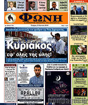 /Φωνή