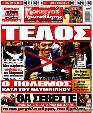 Πρωτοσέλιδο εφημερίδας Πρωταθλητής - protoselida
