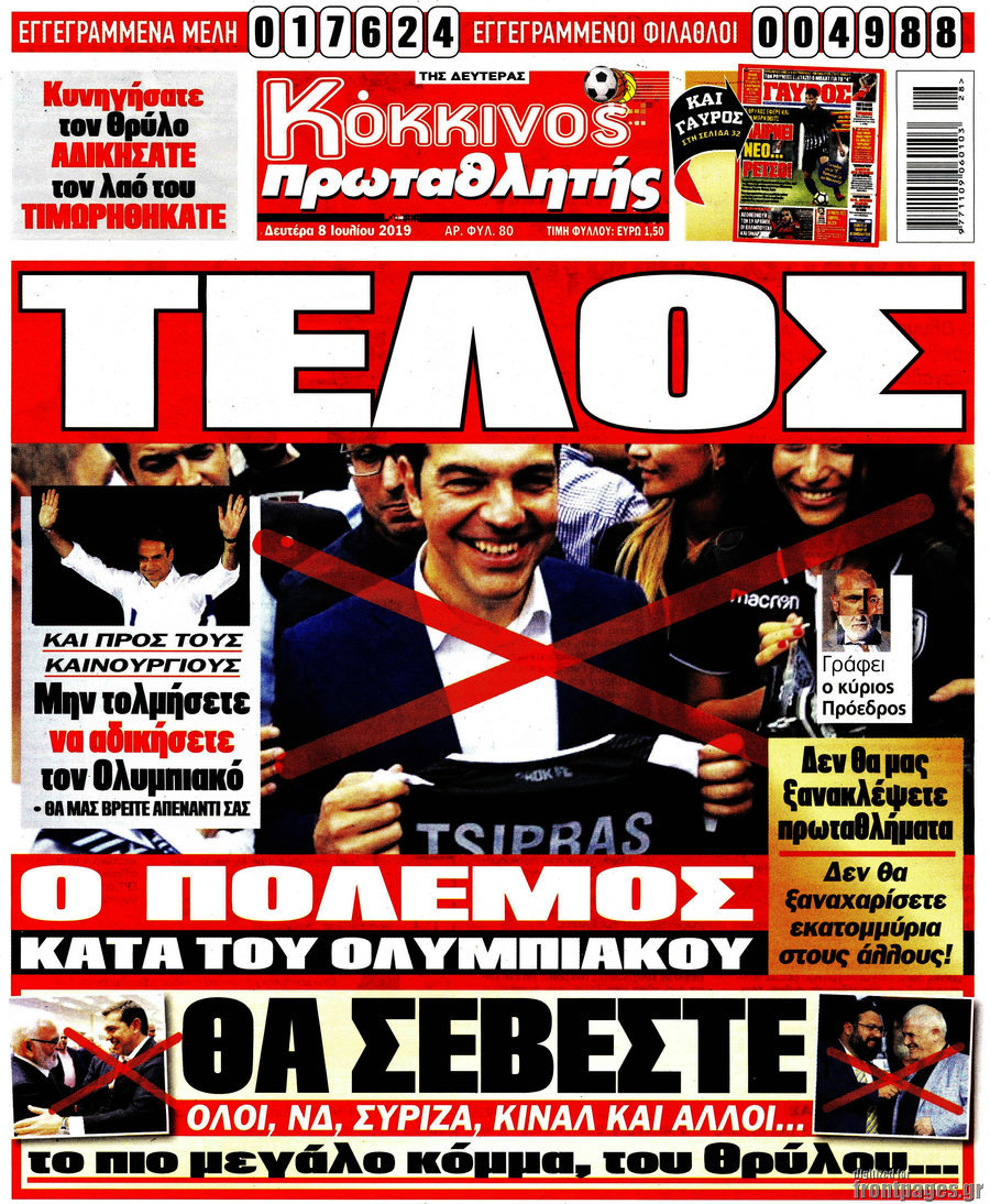 Πρωταθλητής