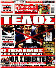 /Πρωταθλητής