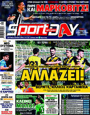 /Sport Day