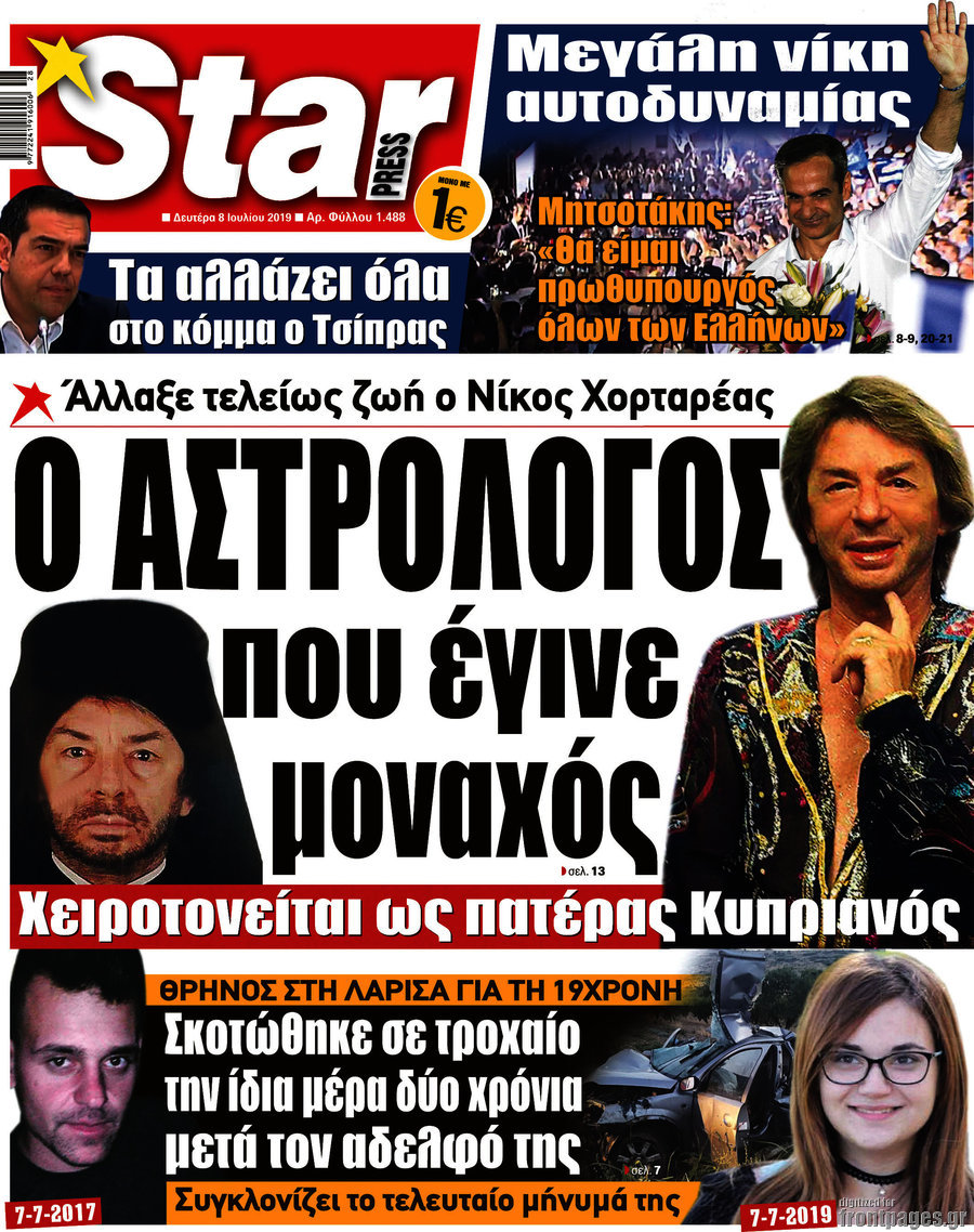 Star press