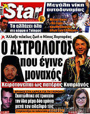 /Star press