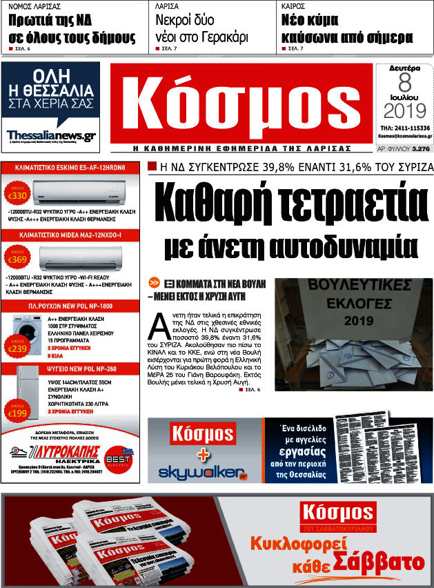 Κόσμος