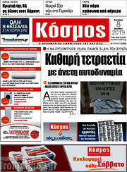 /Κόσμος