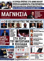 /Μαγνησία