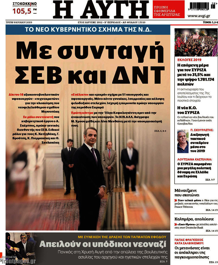 Αυγή