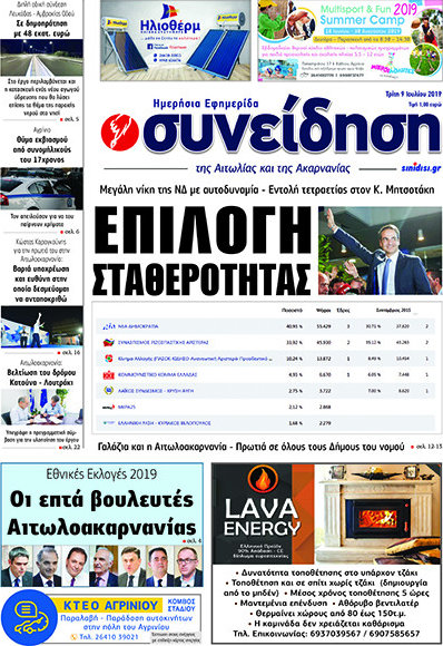 Συνείδηση