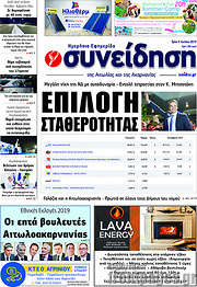 /Συνείδηση