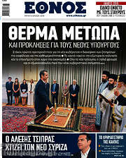 /Έθνος