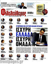 /Φιλελεύθερος
