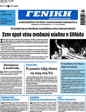 Πρωτοσέλιδο Γενική Δημοπρασιών