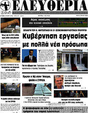 /Ελευθερία