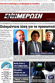/Ενημέρωση