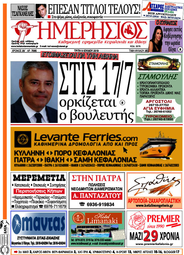 Ημερήσιος