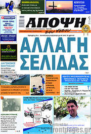 /Άποψη του νότου