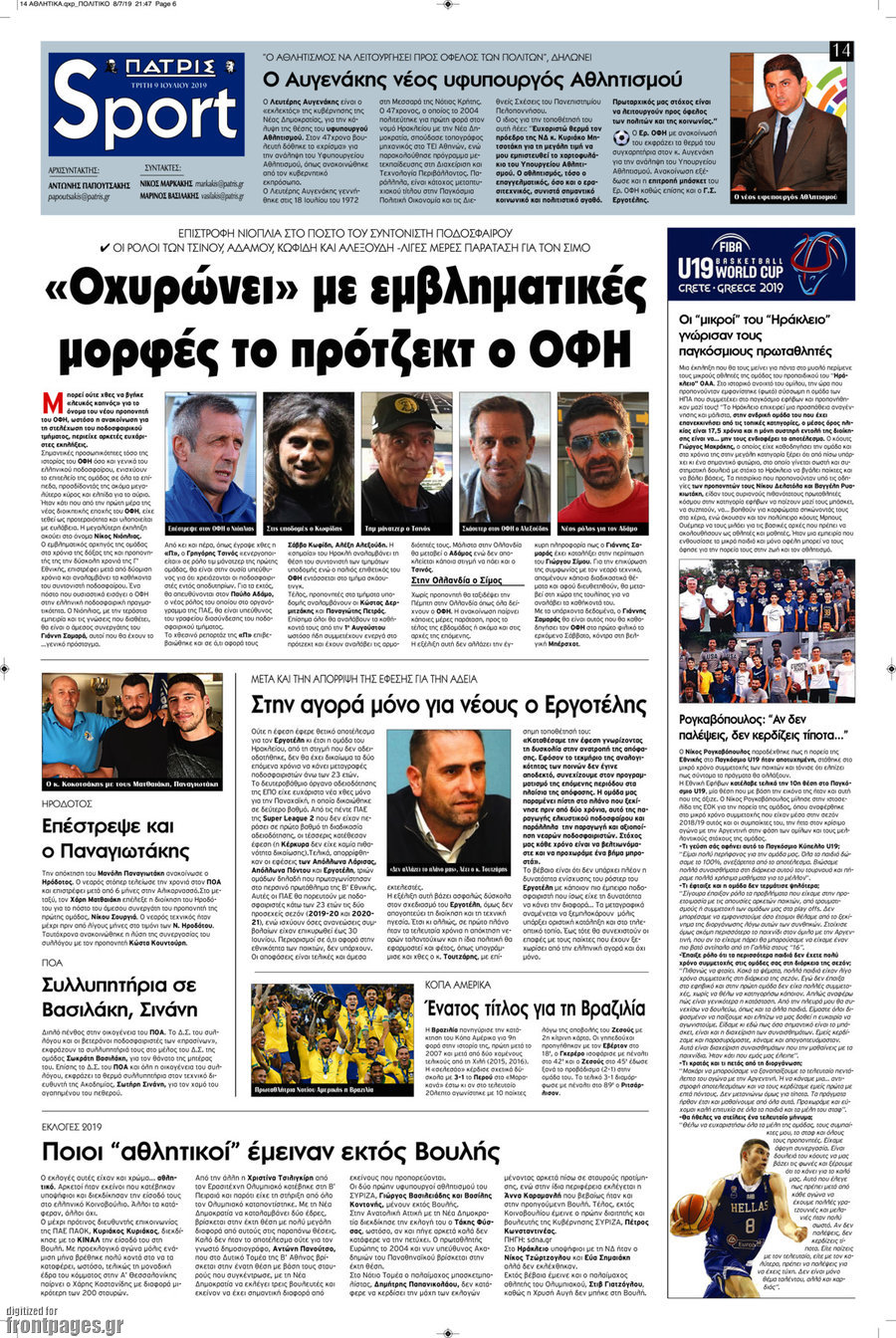Πατρίς