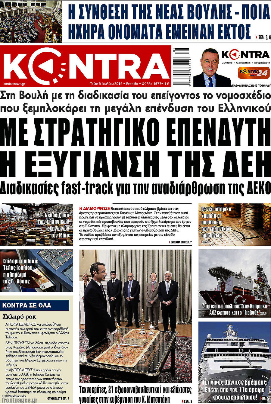 Kontra News