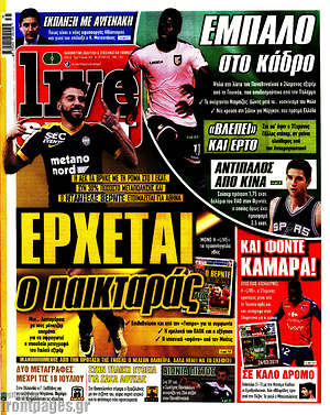 Πρωτοσέλιδο εφημερίδας Live Sport - protoselida