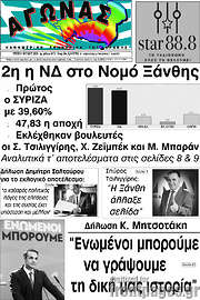 /Αγώνας