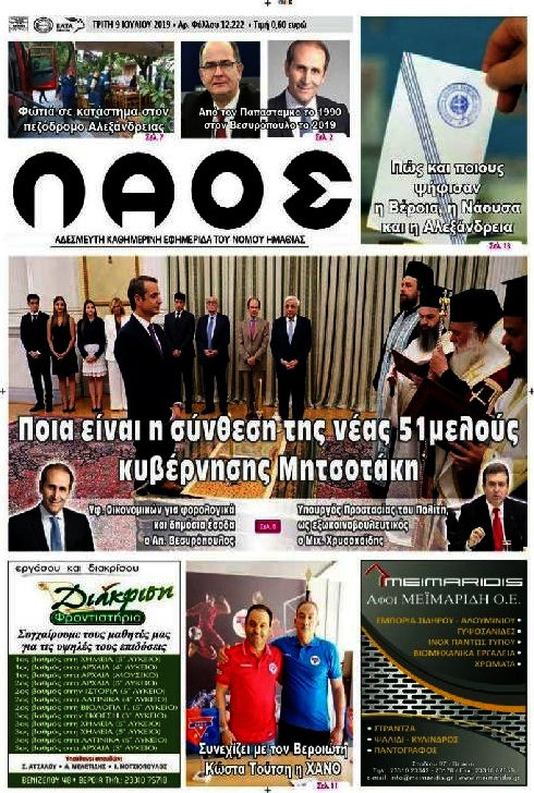 Λαός