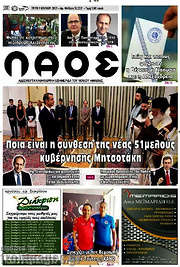 /Λαός