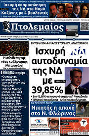 /Πτολεμαίος