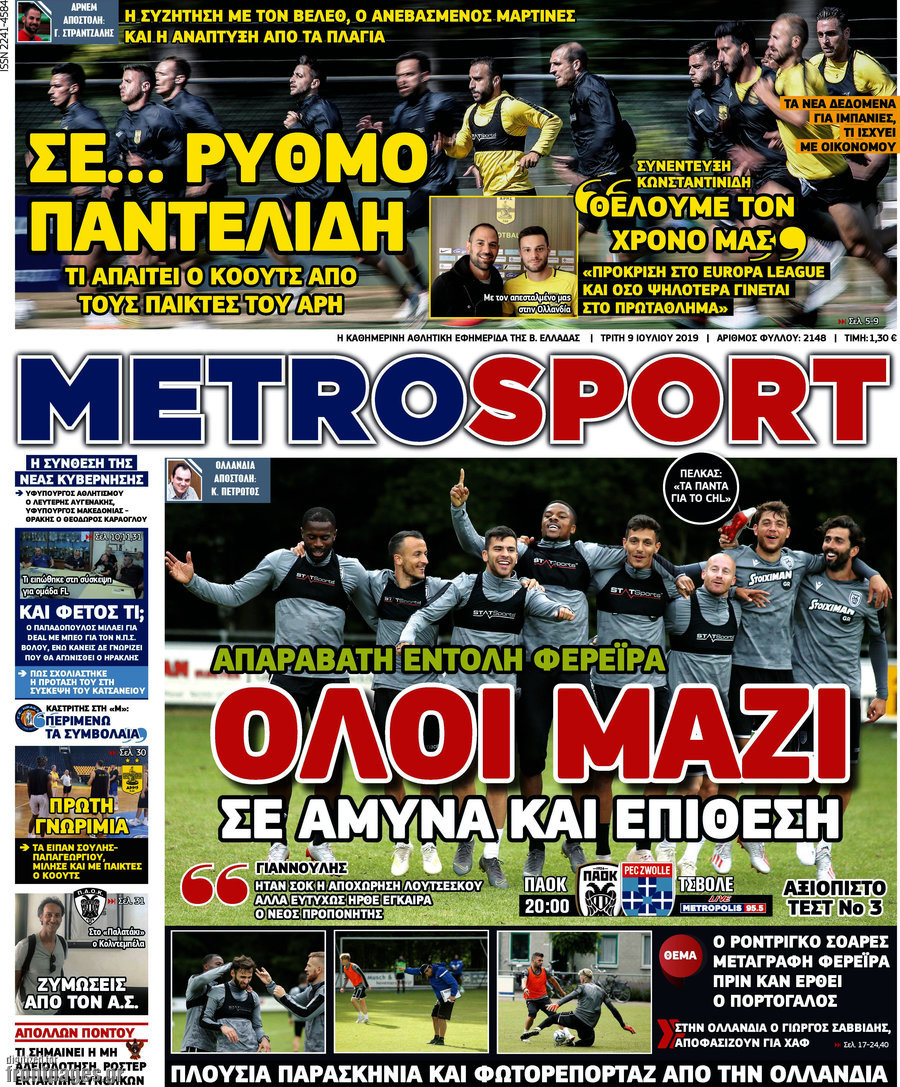 MetroSport
